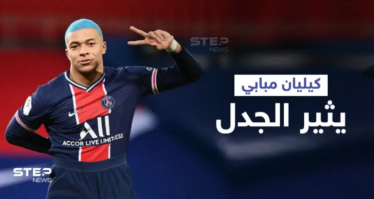 "طلبت الرحيل من النادي الفرنسي".. تصريحات مثيرة للجدل يدلي بها كيليان مبابي لأول مرة وحقيقة انتقاله إلى الريال: أخبار
