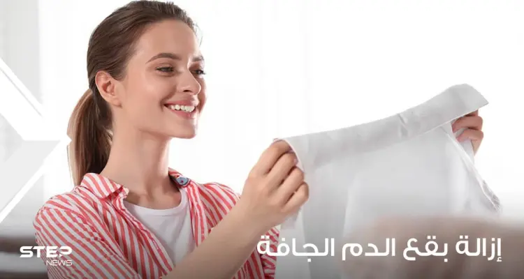 كيفية إزالة بقع الدم الجافة وكيف تفعل ذلك من الأماكن المختلفة: أخبار