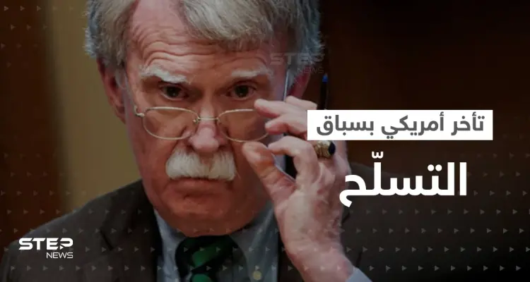 جون بولتون يكشف عن سلاح روسي صيني لا يمكن لأمريكا إيقافه: أخبار