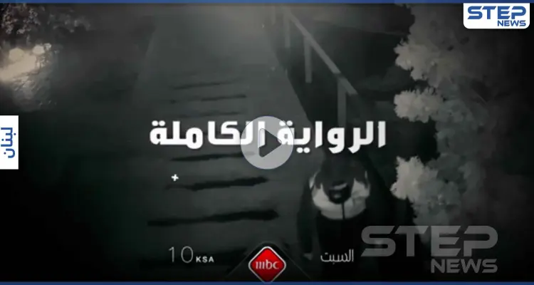 بالفيديو|| قضية قتيل منزل نانسي عجرم تعود للساحة مرةً أخرى.. ما الجديد: أخبار