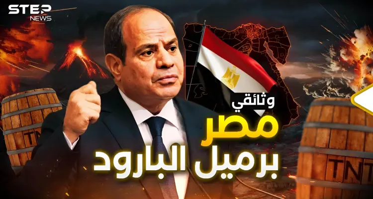 مصر تعيش أسوأ حقبة في تاريخها وهي بحاجة لعبور جديد.. البركان القادم للعالم: أخبار