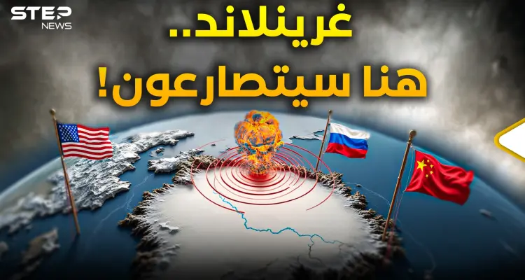 غريندلاد: أخبار