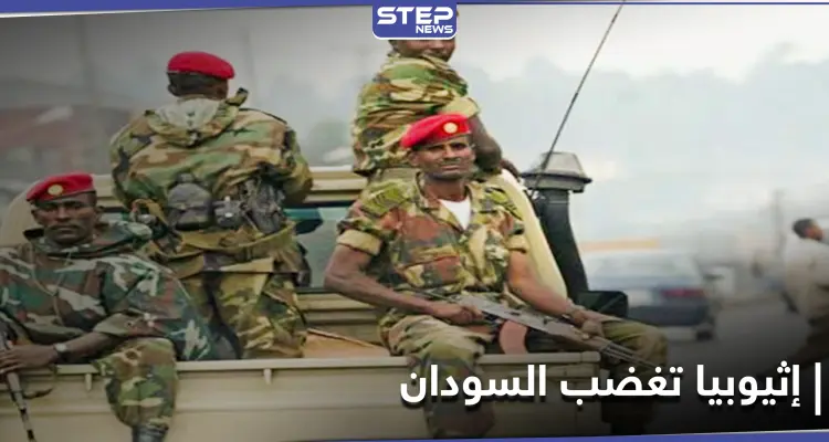 بعد الفشقة وسد النهضة.. خطوة إثيوبية تجاه السودان تأجج نار الخلاف: أخبار