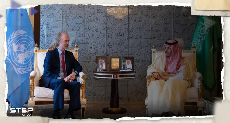 وزير الخارجية السعودية يلتقي بيدرسون ويتحدثان عن الحل في سوريا: أخبار