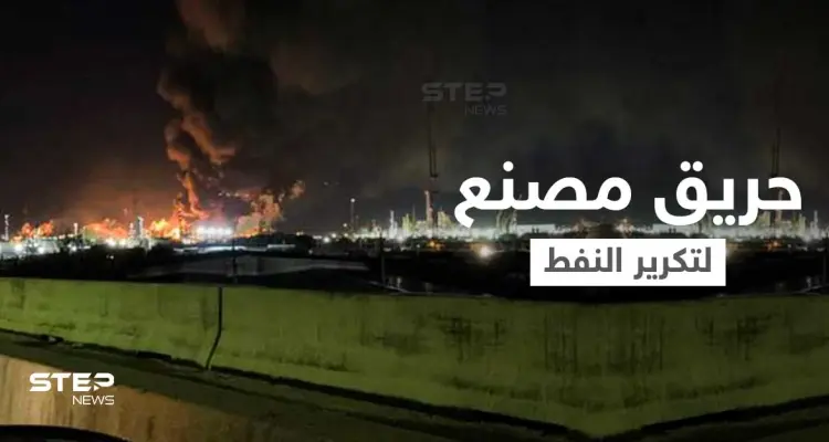 بالفيديو|| انفجار يهز تكساس... حريق ضخم يلتهم مصنع لتكرير النفط في أمريكا ويثير ذعر الأهالي: أخبار