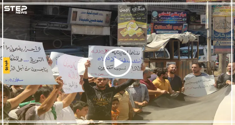 شاهد مظاهرة في مدينة سلقين شمال إدلب أكدت دعمها لفصائل الثوار: أخبار