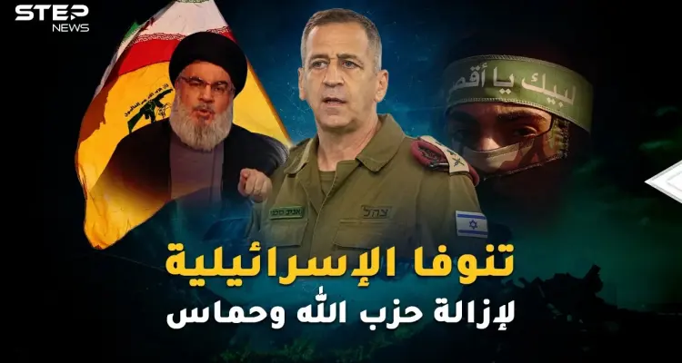 خطة تنوفا الإسرائيلية لإزالة حزب الله وحماس من الوجود.. حرب يشيب لها الرضيع!: أخبار