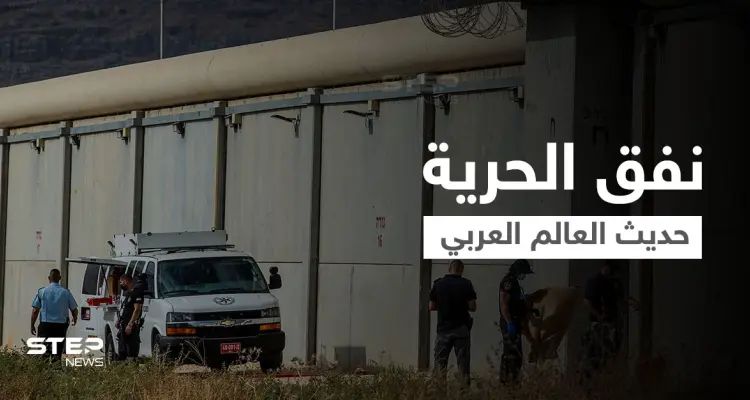 نفق الحرية يتصدر.. وأسير أردني محرر يكشف عن أمر هام بالبطاقات الشخصية للأسرى الفلسطينين (فيديو وصور): أخبار