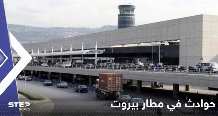 شاهد|| الرصاص الطائش يصيب طائرتين وهاتف محمول لمواطن في مطار بيروت: أخبار