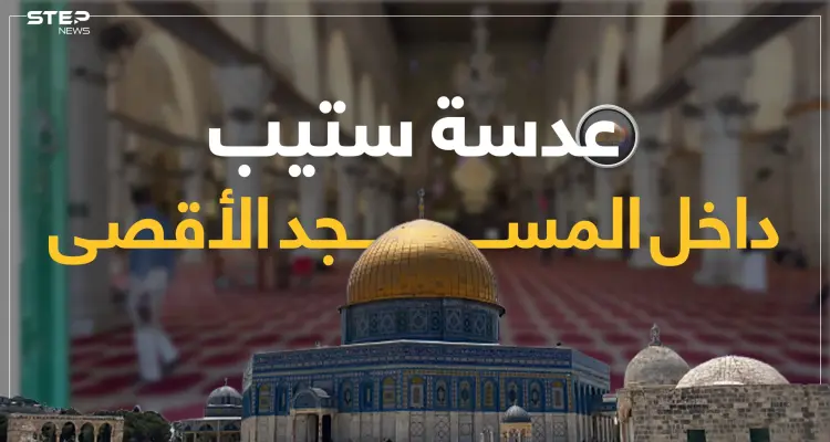 جولة في المسجد الأقصى وأحياء القدس القديمة: أخبار