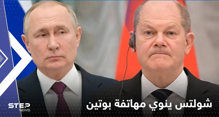 بعد أن أثار غضب موسكو بقراره.. شولتس ينوي مهاتفة بوتين وميدفيديف يصف بيربوك بـ"الحمقاء": أخبار