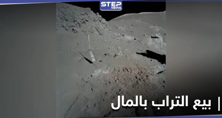 "أصبح واقعاً".. هل تخيلت أن تبيع التراب مقابل مبالغ مالية يوماً ما؟: أخبار