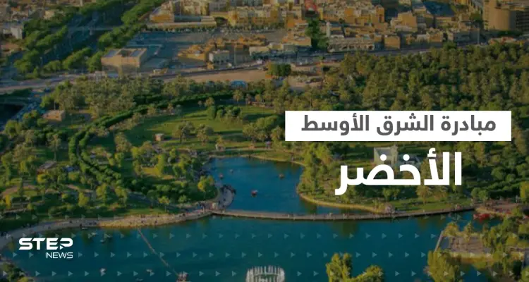 بن سلمان والسيسي يطلقان مبادرة الشرق الاوسط الأخضر وبن زايد يدعو لقمة المناخ المقبلة: أخبار