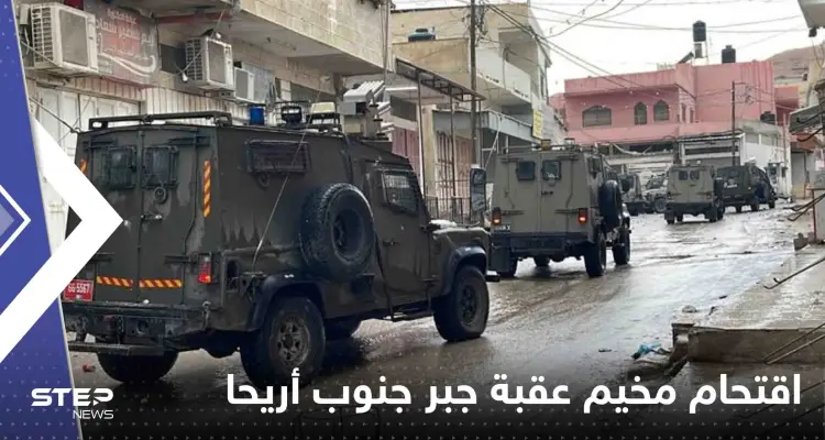 بالفيديو|| إسرائيل تقتحم مخيم عقبة جبر جنوب أريحا.. وأنباء عن إصابات بين الفلسطينيين: أخبار