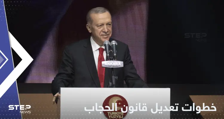 أردوغان يتحدث عن خطوات عملية لتعديل قانون الحجاب في البلاد: أخبار