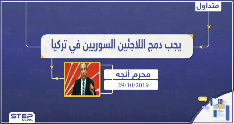 معارض تركي يفجر مفاجأة عن إمكانية عودة اللاجئين السوريين: أخبار