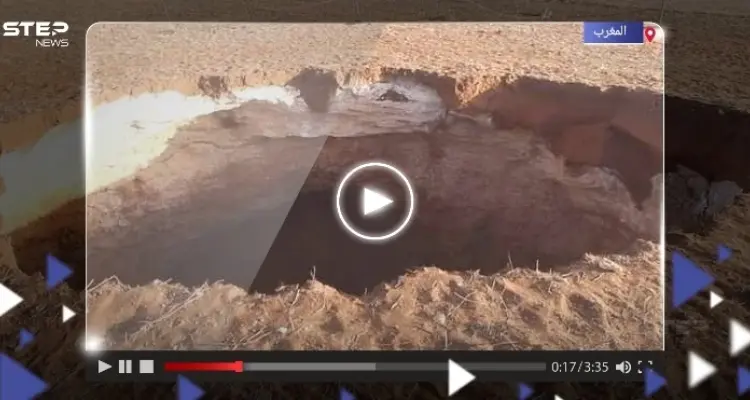 بالفيديو|| ظهور حفرة ضخمة في المغرب بشكل مفاجئ يثير الحيرة: أخبار