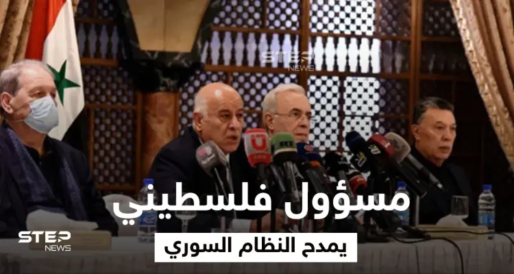 من قلب دمشق.. مسؤول بحركة "فتح" يطالب بإعادة النظام السوري إلى حضن الجامعة العربية: أخبار