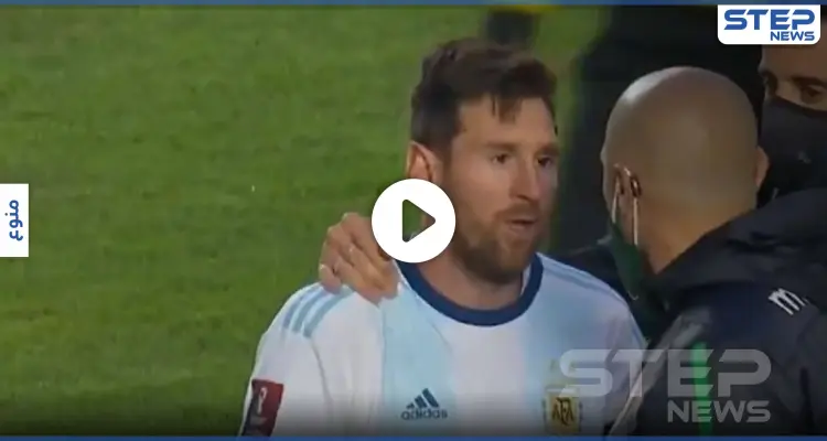 بالفيديو || ميسي يدخل بمشاجرة حادة عقب مباراة الأرجنتين مع بوليفيا: أخبار