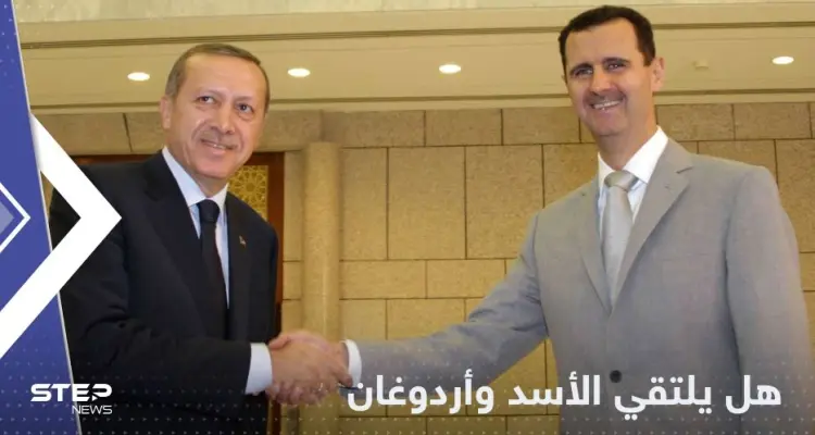 رغم النفي التركي.. روسيا تتحدث عن لقاء الأسد وأردوغان على اراضيها مجدداً: أخبار