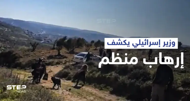 شاهد || وزير إسرائيلي مهدد من "يهود" ويخضع للحراسة المشددة يكشف إرهاباً منظماً يمارس ضد الفلسطينيين: أخبار