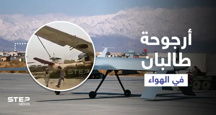 بالفيديو|| عنصر من طالبان يتأرجح بين الأرض والسماء بأرجوحة مربوطة بجناح طائرة: أخبار