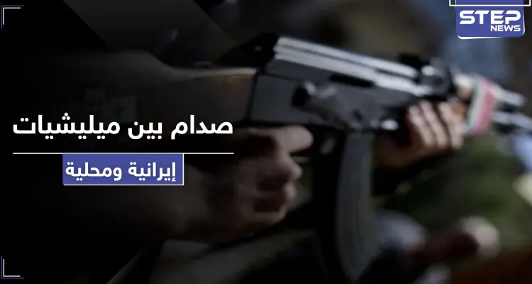 ميليشيات إيرانية تحاصر مقرات الدفاع الوطني وتجبره على الاعتذار من مسؤول تابع لها: أخبار