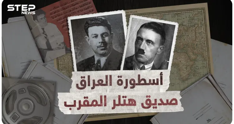 حكاية يونس العراقي الذي تصدق على هتلر بدينار ثم بات ماريشالا بجيشه وأقنعه بالقرآن!: أخبار