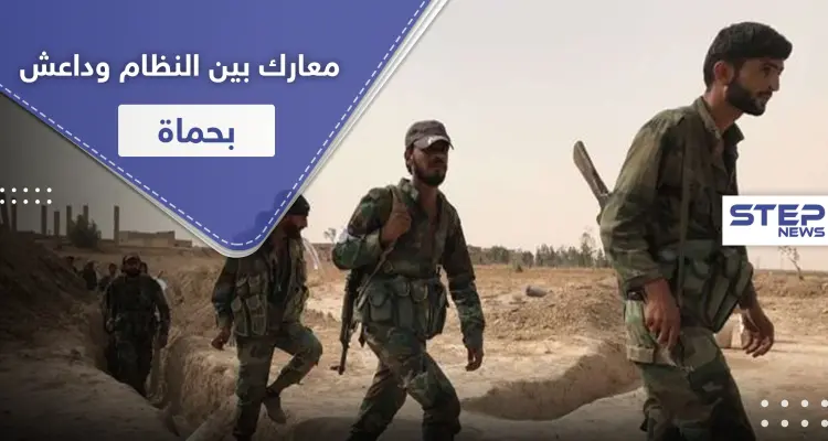 داعش يوقع قوات النظام السوري بكمين في ريف حماة والأخيرة تستنفر وتقصف المنطقة بالطيران: أخبار