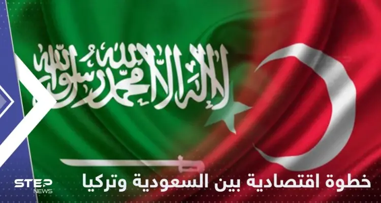 السعودية تضع وديعة ضخمة في تركيا.. ومسؤول يكشف المبلغ الملياري: أخبار