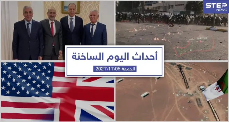 أهم أخبار اليوم في الوطن العربي والعالم- الجمعة 05/11/2021: أخبار
