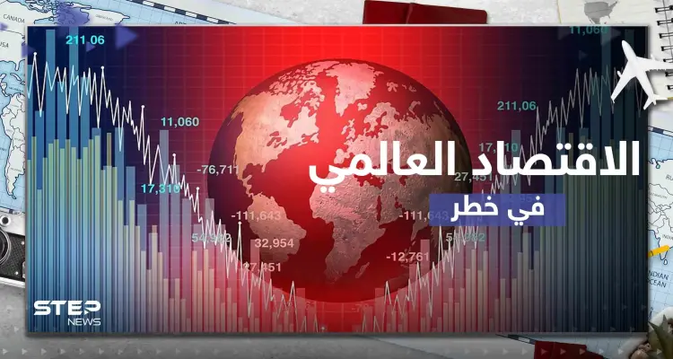 مديرة صندوق النقد الدولي تحذر من خطر يهدد الاقتصاد العالمي: أخبار