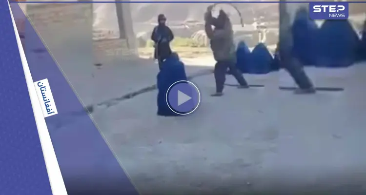 بالفيديو|| عنصر من حركة طالبان يجلد امرأة أفغانية لذهابها إلى السوق دون محرم: أخبار
