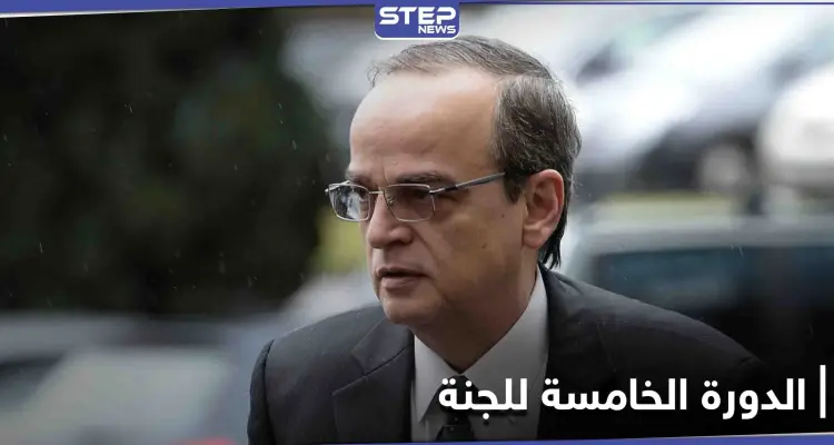 هادي البحرة يحدد السقف الزمني لاجتماعات اللجنة الدستورية السورية ويدعو المجتمع الدولي لأمر: أخبار