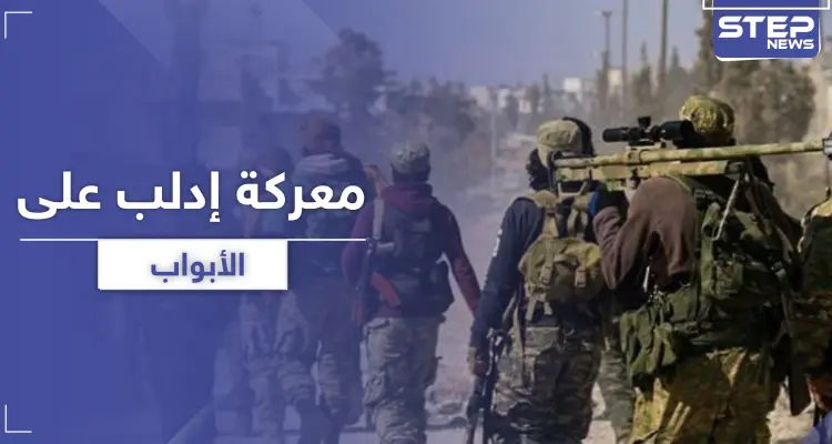 قيادي موالي لتركيا يؤكد نوايا معركة قادمة في إدلب.. ويكشف تفاصيلها: أخبار