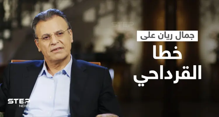 بالفيديو|| المذيع "جمال ريان" يزاحم "جورج قرداحي" بتصريحات مثيرة حول دولتين والعرب يردون بـ"الفوتوشوب": أخبار
