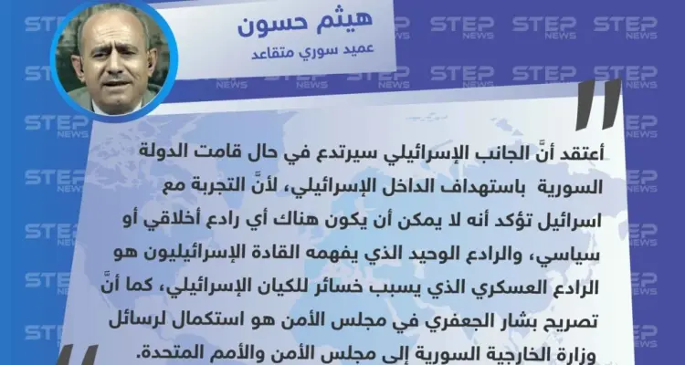 متداول ||  عميد متقاعد في جيش النظام: الرادع الوحيد الذي يفهمه القادة الإسرائيليون هو الرادع العسكري.: أخبار