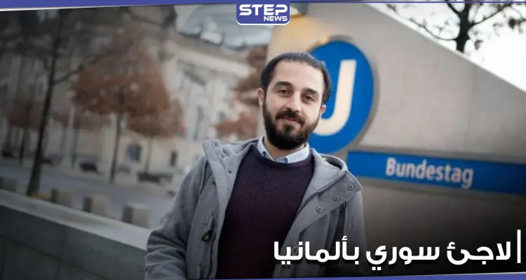 لاجئ سوري في ألمانيا يسحب ترشحه من الانتخابات الفيدرالية.. وإعلام ألماني يكشف السبب: أخبار