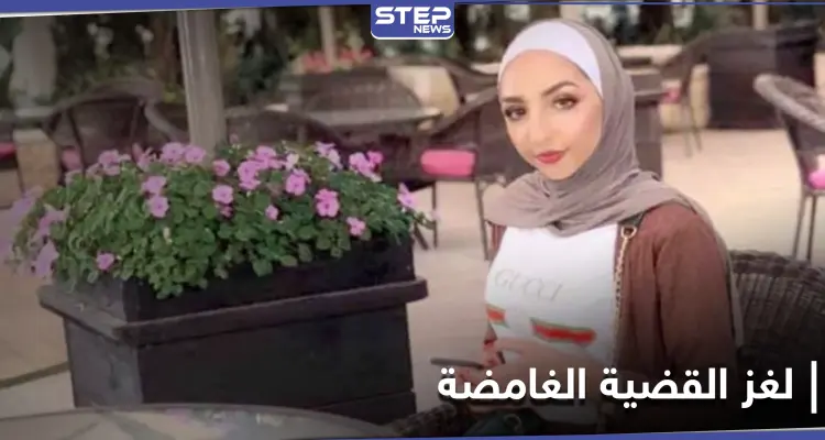 إسراء غريب إلى الواجهة من جديد.. "أدلة مفبركة وجناة حقيقيون" والمحكمة تقضي بحكمٍ غريب: أخبار