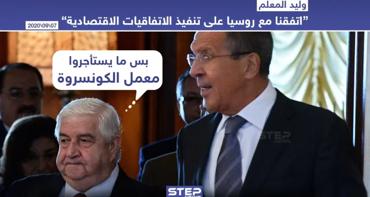 اتفاقات جديدة بين روسيا والنظام السوري: أخبار