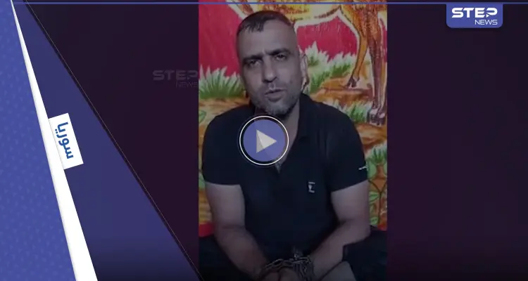 شاهد|| مقتل ثاني قيادي من تنظيم داعش بدرعا خلال أيام وبث شريط مصوّر لاعترافاته: أخبار