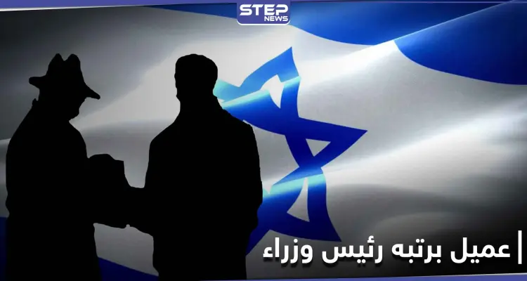وثائق إسرائيلية.. رئيس وزراء سوري سابق كان عميلاً مزدوجاً ولم يُكشف: أخبار