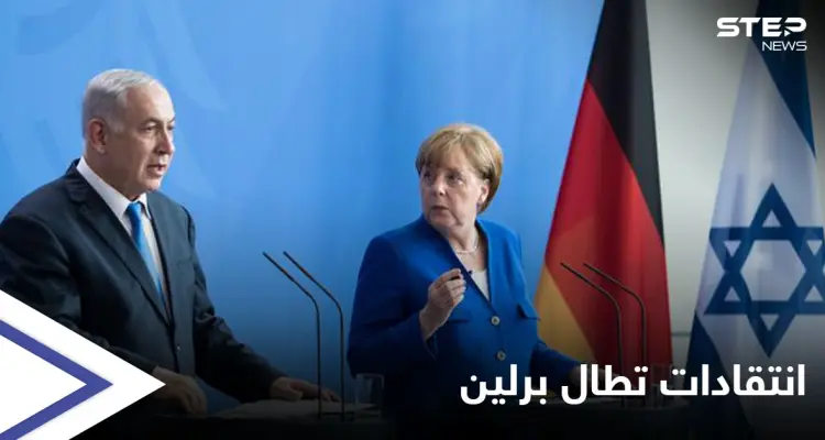 ميركل تؤكد لنتنياهو دعمها لإسرائيل.. والحكومة الألمانية تنفي تشديد قوانين معاداة السامية: أخبار