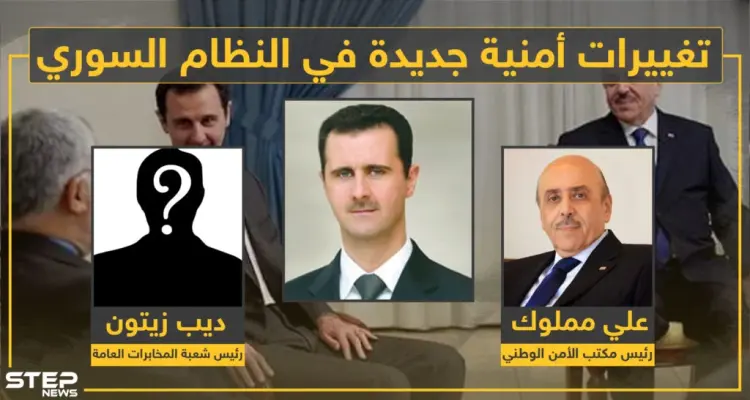 الأسد يقلب الطاولة على رأس رجالاته الطامحين ويجري تغييرات لـ المقرّبين منه!!: أخبار