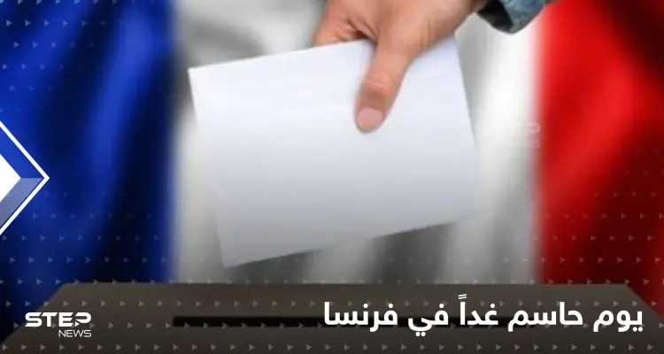 الانتخابات الفرنسية تثير رعب أوروبا ويد مسلمي فرنسا على قلوبهم..غداً الحسم بين ماكرون ولوبان: أخبار
