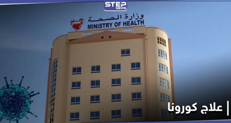 صحة البحرين توافق على لقاح طارئ لكورونا.. وحاكم دبي يتلقى لقاح مضاد له (صورة): أخبار