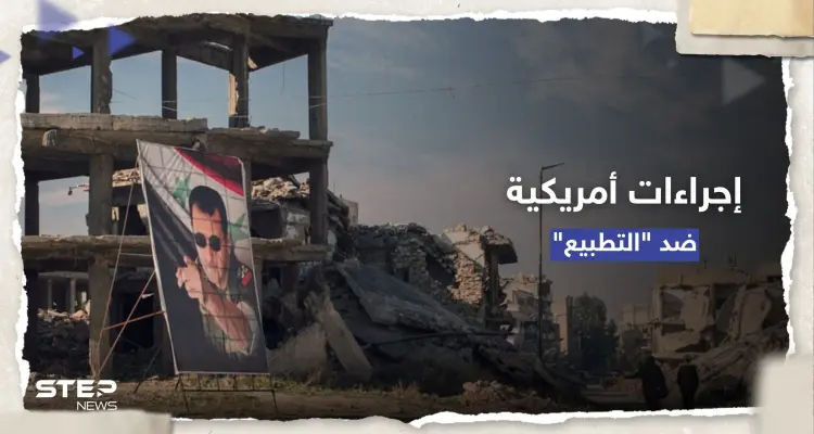 مع وصول الأسد للسعودية.. أمريكا تتحدث عن "مدة العقوبات" على سوريا وملف اللاجئين: أخبار