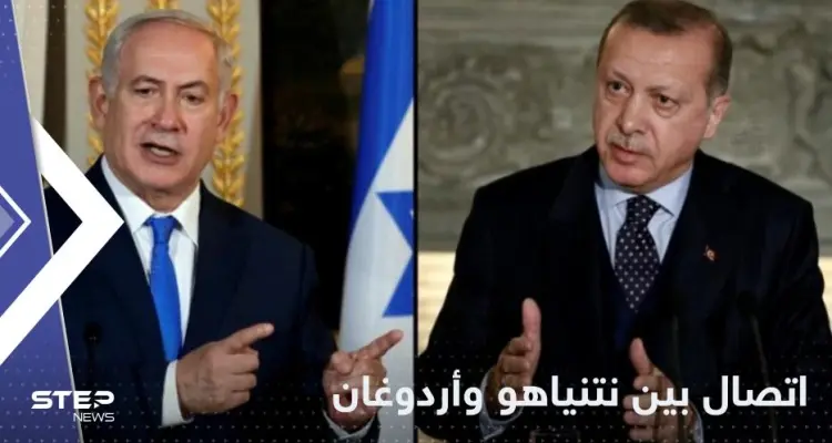 اتصال بين نتنياهو وأردوغان لبدء "حقبة جديدة": أخبار