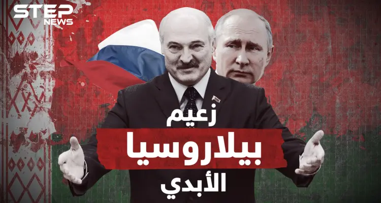 وصف المتظاهرين بالجرذان .. إلكسندر لوكاشينكو الرئيس المتمسك بالحكم لآخر نفس: أخبار