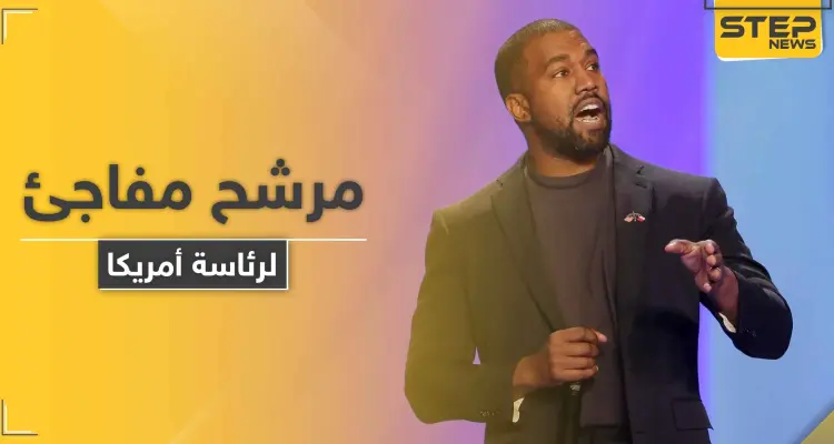 كاني ويست زوج كيم كاردشيان يترشح للانتخابات الرئاسية الأمريكية ويستعد لقلب الطاولة على ترامب: أخبار